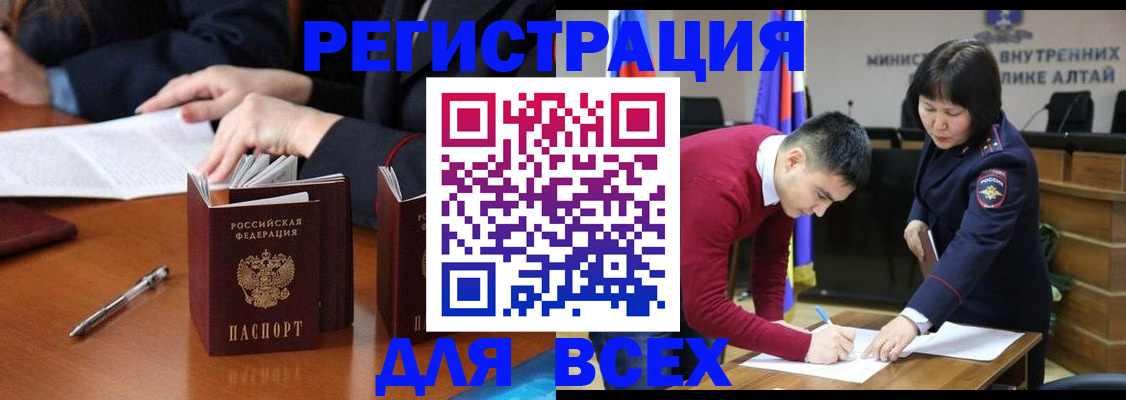 временная регистрация надежно в Железноводске