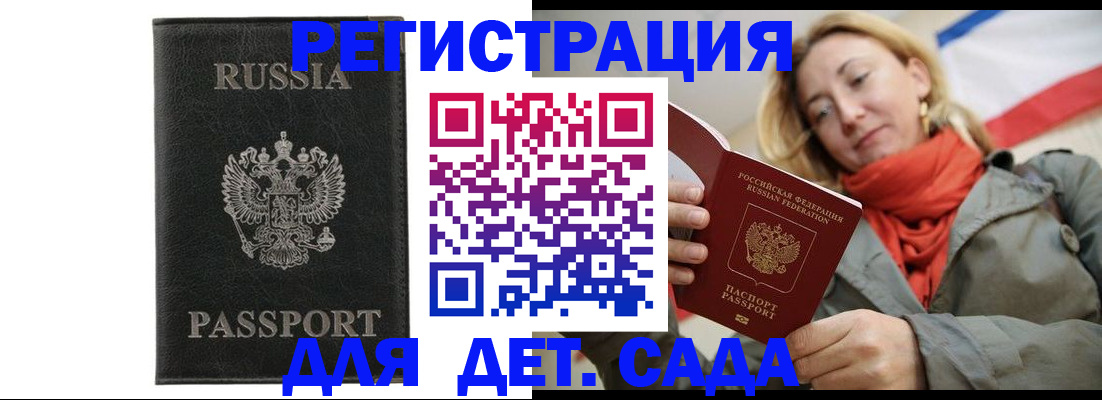 прописка иностранных граждан в Железноводске