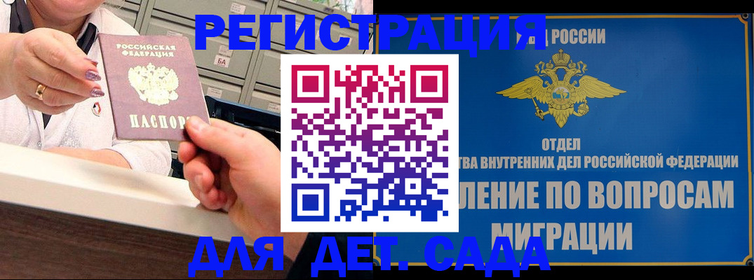 прописка от собственника в Железноводске